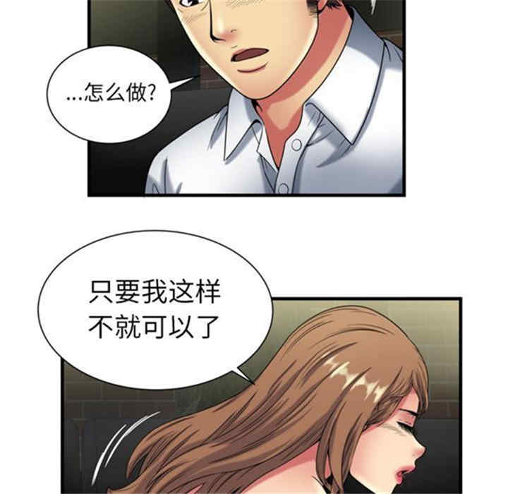 韩国漫画恋上闺蜜的爸爸韩漫_恋上闺蜜的爸爸-第41话在线免费阅读-韩国漫画-第53张图片
