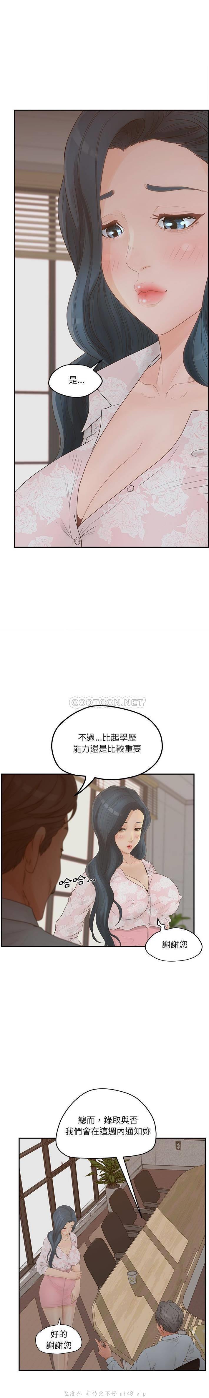 韩国漫画认养女/意外的秘密交易韩漫_认养女/意外的秘密交易-第40话在线免费阅读-韩国漫画-第3张图片