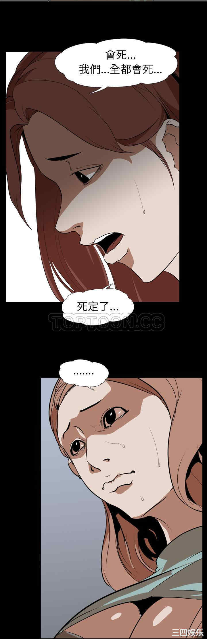 韩国漫画生存游戏韩漫_生存游戏-第56话在线免费阅读-韩国漫画-第16张图片