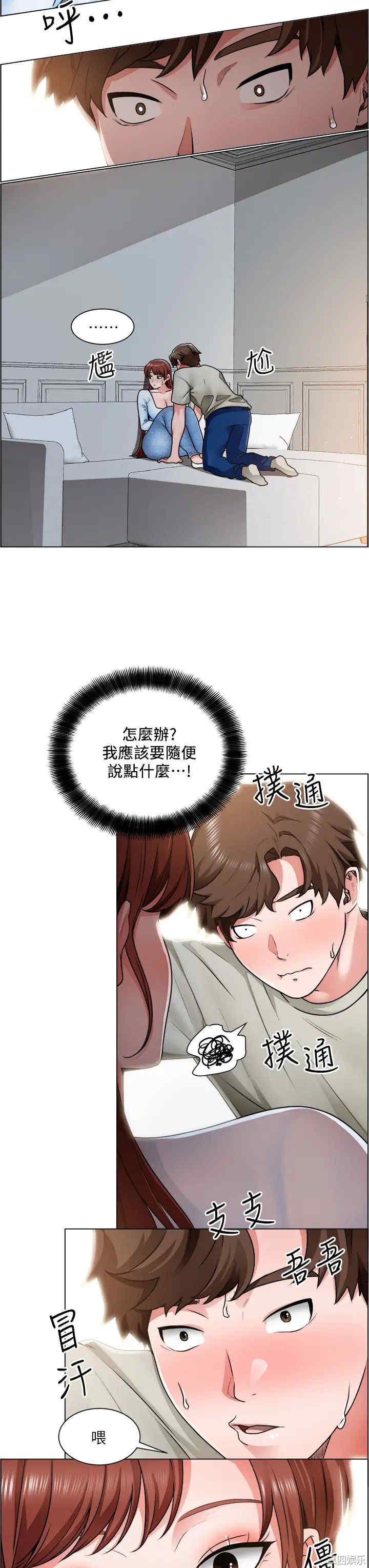 韩国漫画诚征粗工韩漫_诚征粗工-第11话在线免费阅读-韩国漫画-第5张图片