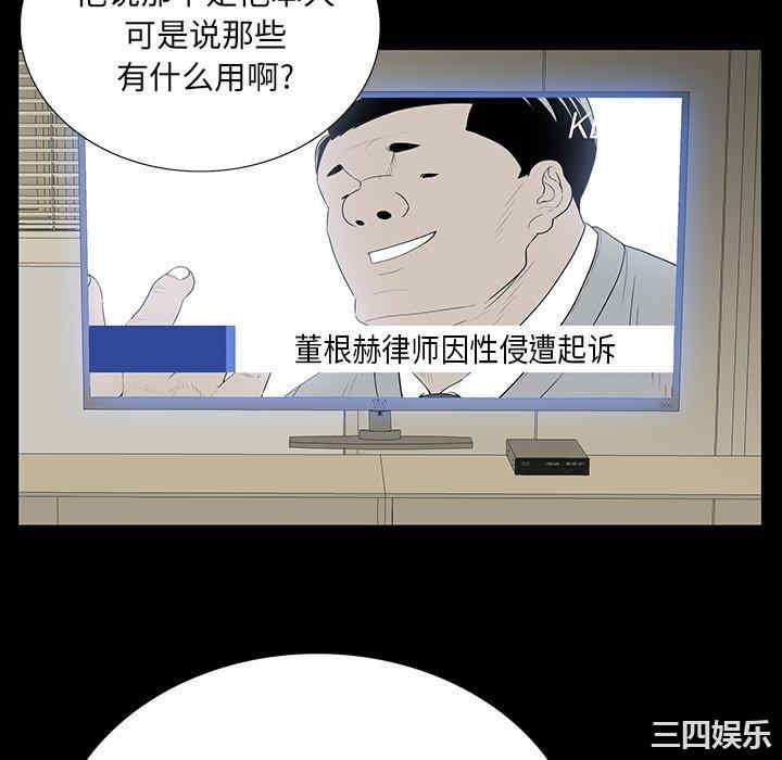 韩国漫画同室操戈/双面交锋韩漫_同室操戈/双面交锋-第4话在线免费阅读-韩国漫画-第22张图片