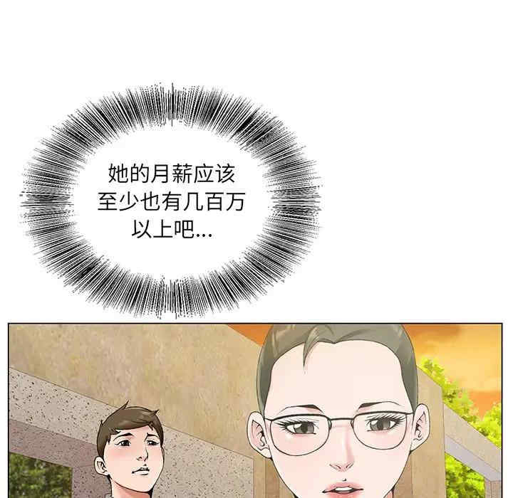 韩国漫画哥哥怀中的初恋/初恋变嫂嫂韩漫_哥哥怀中的初恋/初恋变嫂嫂-第14话在线免费阅读-韩国漫画-第105张图片