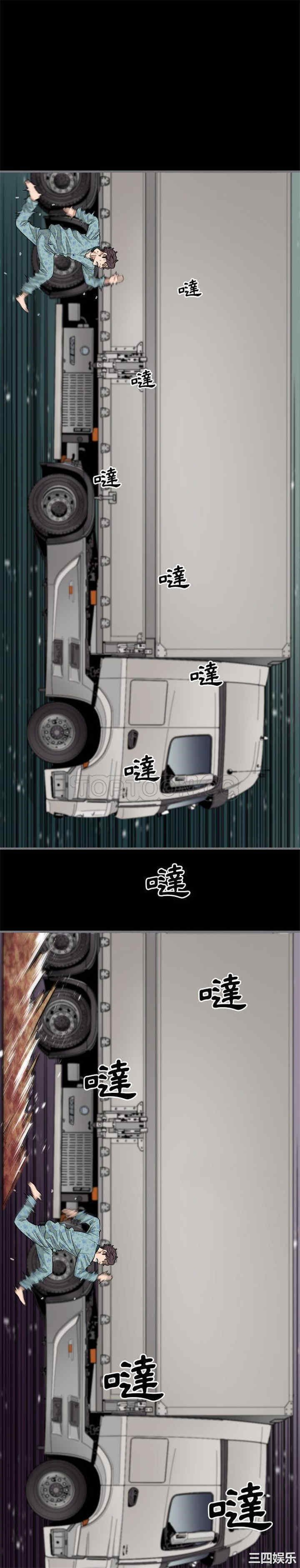 韩国漫画地表最后的男人韩漫_地表最后的男人-第10话在线免费阅读-韩国漫画-第6张图片