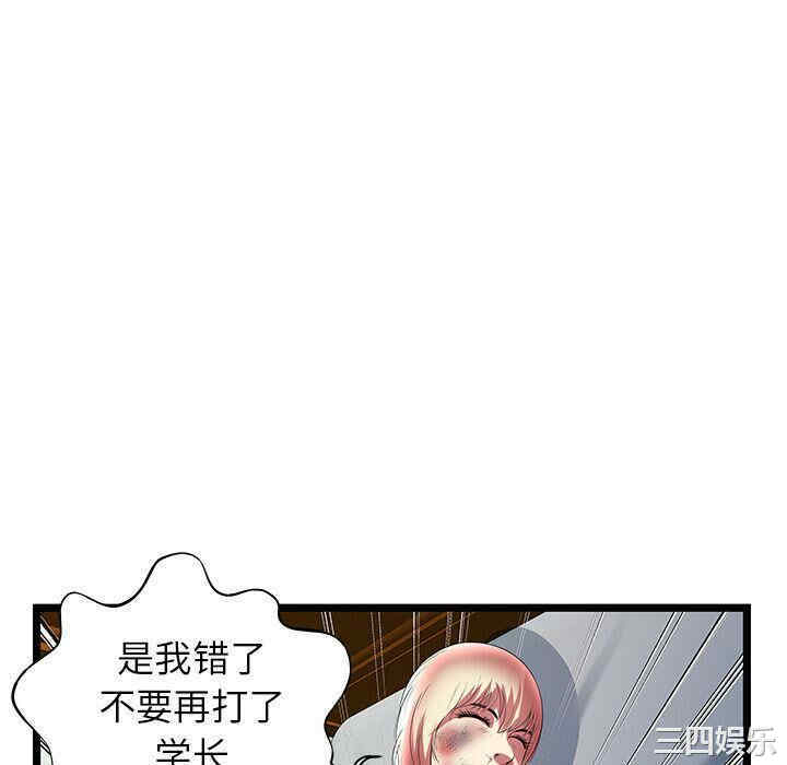 韩国漫画密室逃生韩漫_密室逃生-第21话在线免费阅读-韩国漫画-第40张图片