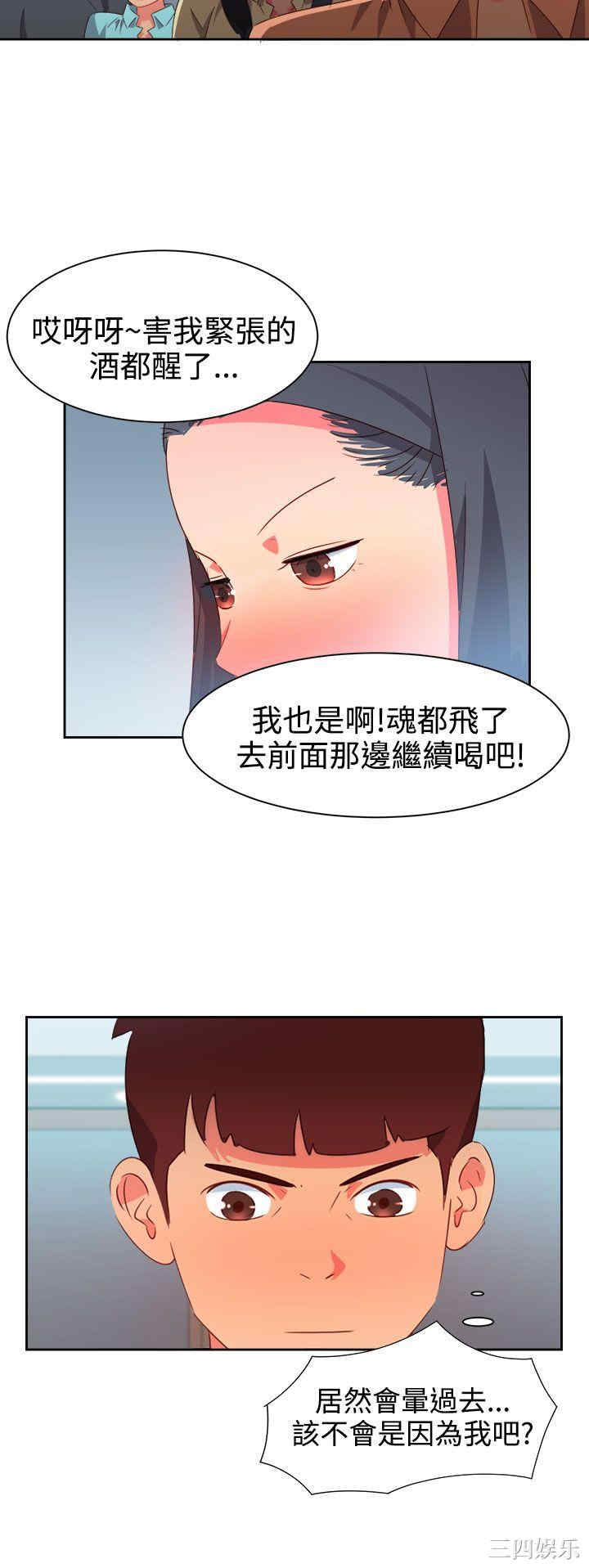 韩国漫画情欲灵药韩漫_情欲灵药-第30话在线免费阅读-韩国漫画-第7张图片