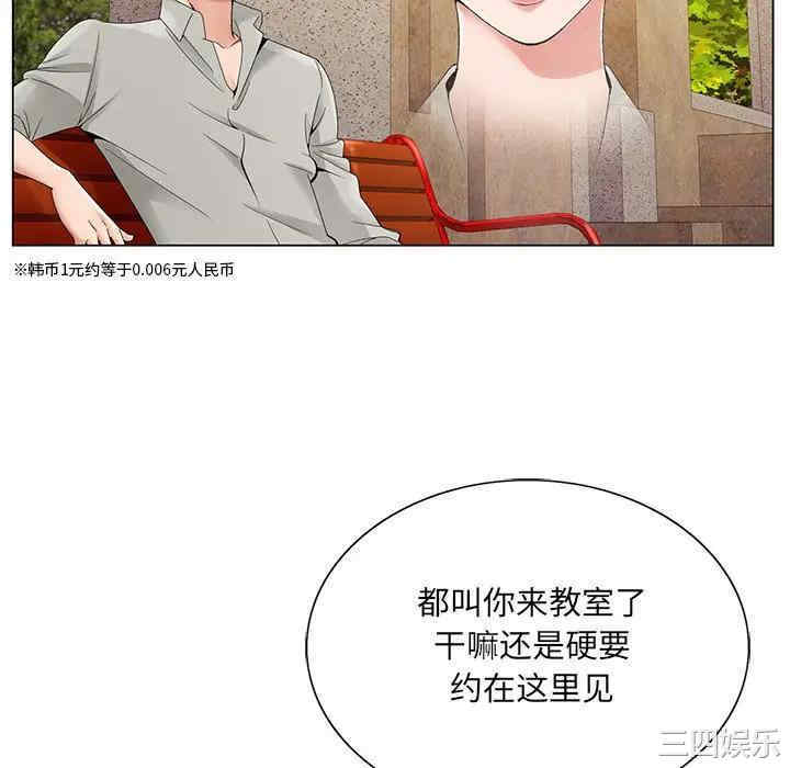 韩国漫画哥哥怀中的初恋/初恋变嫂嫂韩漫_哥哥怀中的初恋/初恋变嫂嫂-第14话在线免费阅读-韩国漫画-第106张图片