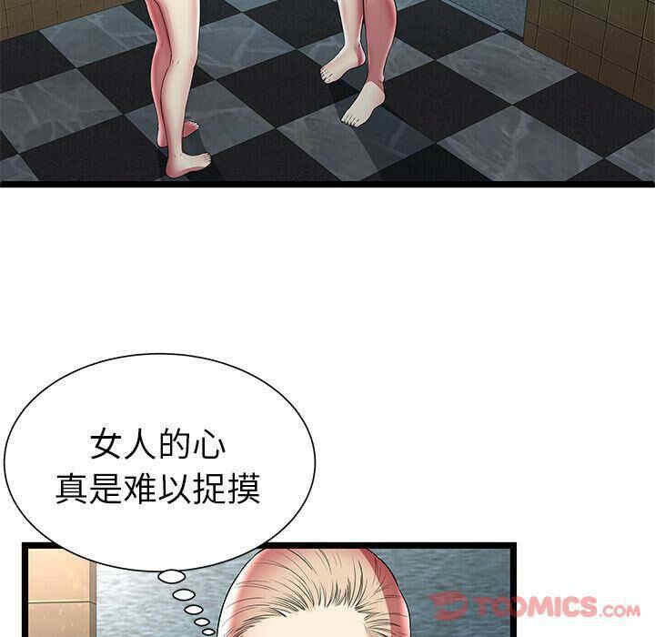 韩国漫画密室逃生韩漫_密室逃生-第12话在线免费阅读-韩国漫画-第92张图片