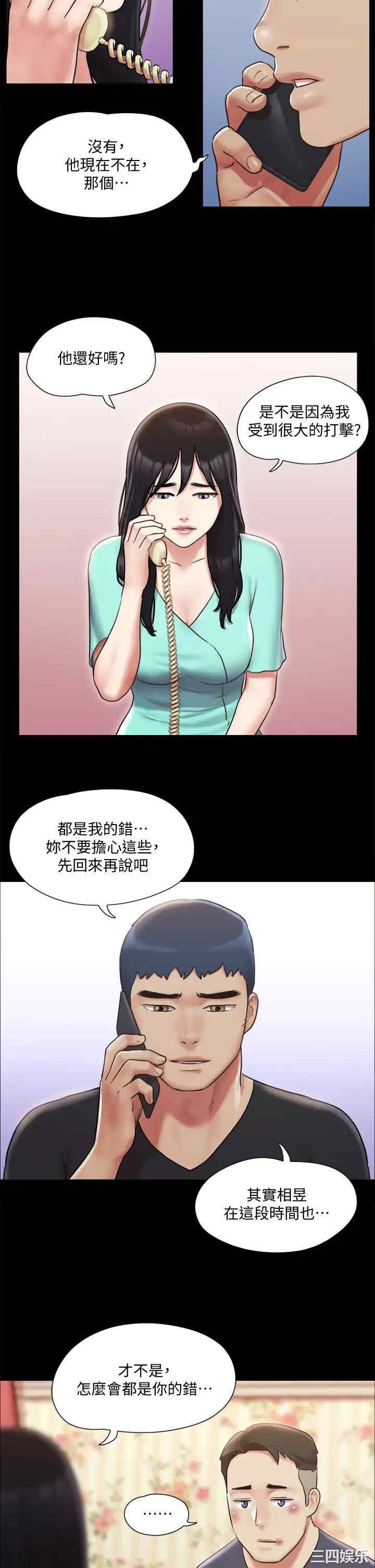 韩国漫画协议换爱/合意之下韩漫_协议换爱/合意之下-第111话在线免费阅读-韩国漫画-第30张图片