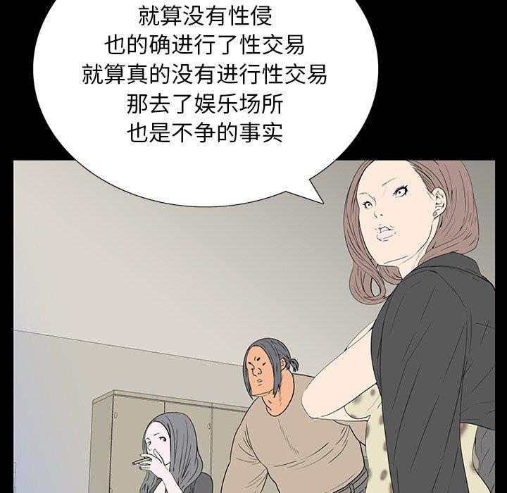 韩国漫画同室操戈/双面交锋韩漫_同室操戈/双面交锋-第4话在线免费阅读-韩国漫画-第23张图片