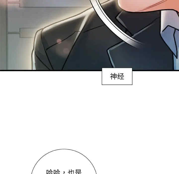 韩国漫画故乡的那些女人韩漫_故乡的那些女人-第8话在线免费阅读-韩国漫画-第41张图片