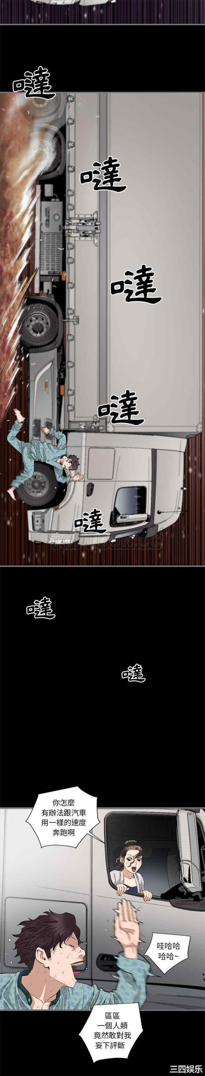 韩国漫画地表最后的男人韩漫_地表最后的男人-第10话在线免费阅读-韩国漫画-第7张图片