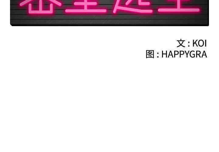 韩国漫画密室逃生韩漫_密室逃生-第3话在线免费阅读-韩国漫画-第2张图片