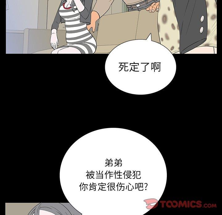 韩国漫画同室操戈/双面交锋韩漫_同室操戈/双面交锋-第4话在线免费阅读-韩国漫画-第24张图片