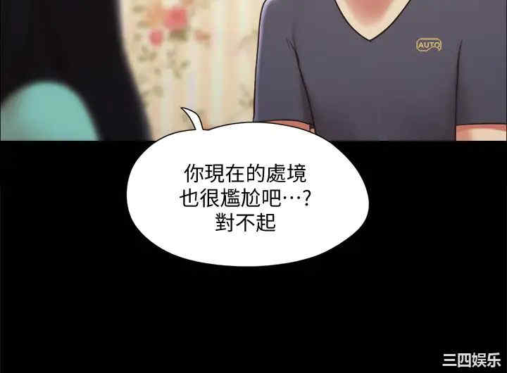 韩国漫画协议换爱/合意之下韩漫_协议换爱/合意之下-第111话在线免费阅读-韩国漫画-第31张图片