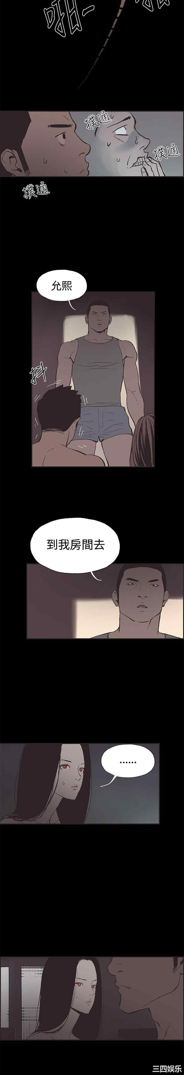 韩国漫画同居韩漫_同居-第48话在线免费阅读-韩国漫画-第8张图片
