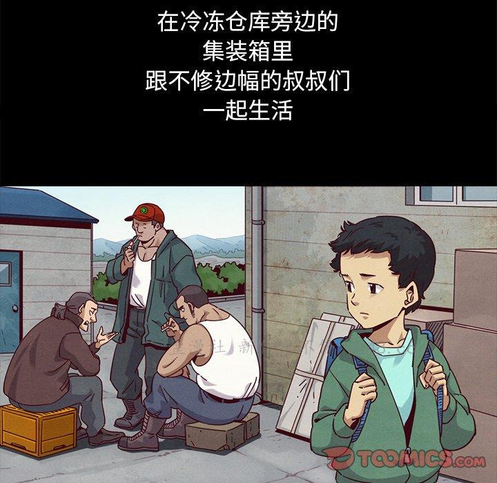 韩国漫画坏血/沉沦韩漫_坏血/沉沦-第56话在线免费阅读-韩国漫画-第51张图片