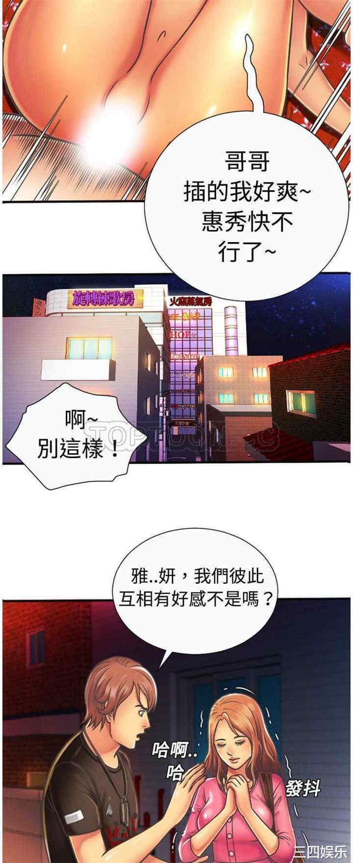 韩国漫画恋上闺蜜的爸爸韩漫_恋上闺蜜的爸爸-第4话在线免费阅读-韩国漫画-第25张图片