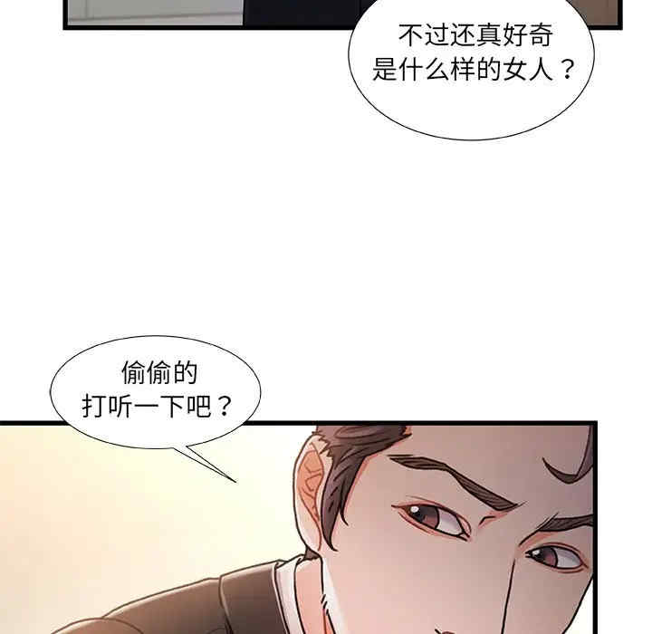 韩国漫画故乡的那些女人韩漫_故乡的那些女人-第8话在线免费阅读-韩国漫画-第44张图片