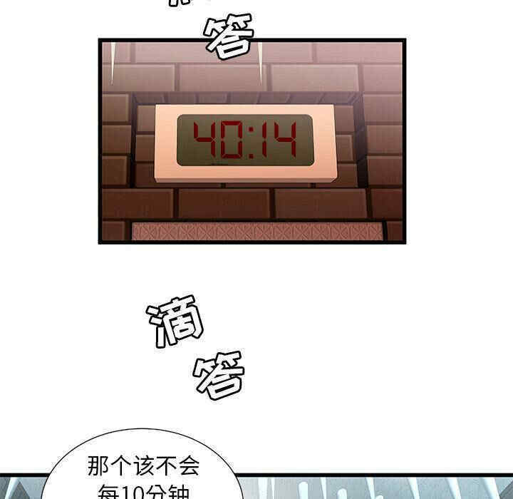 韩国漫画密室逃生韩漫_密室逃生-第3话在线免费阅读-韩国漫画-第5张图片