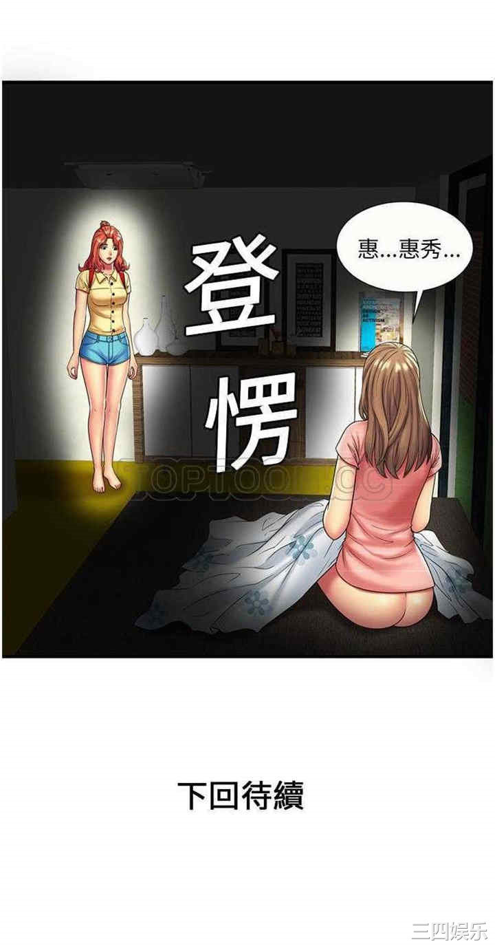 韩国漫画恋上闺蜜的爸爸韩漫_恋上闺蜜的爸爸-第24话在线免费阅读-韩国漫画-第30张图片