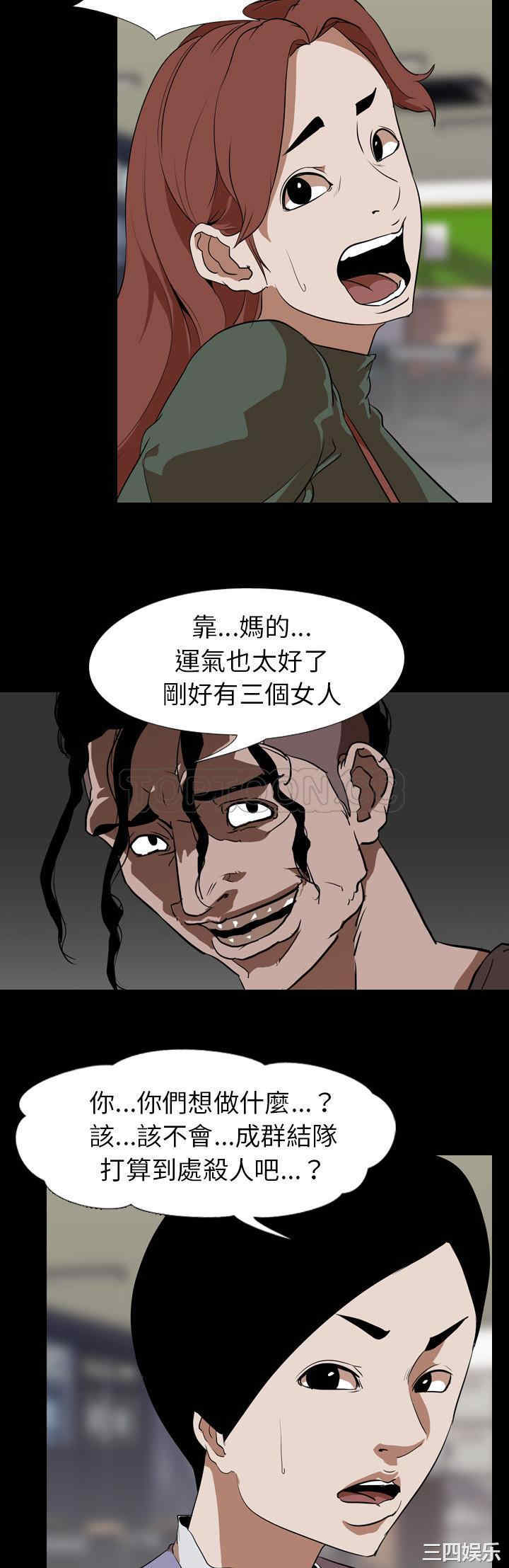 韩国漫画生存游戏韩漫_生存游戏-第56话在线免费阅读-韩国漫画-第19张图片