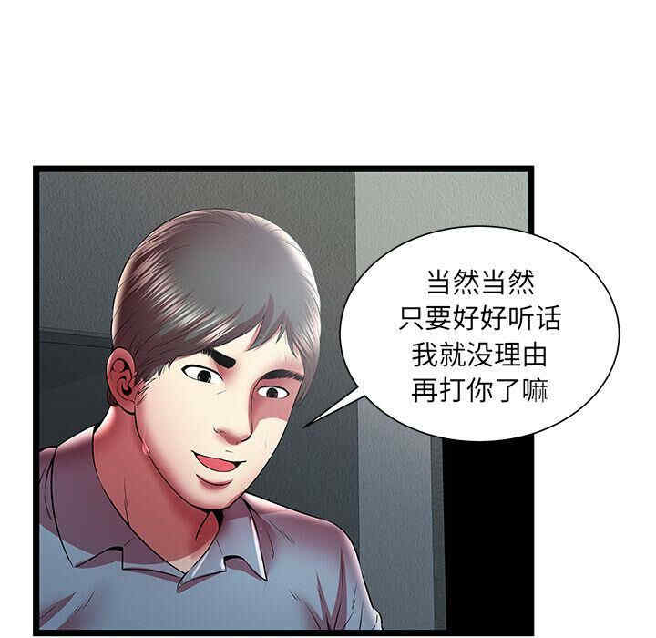 韩国漫画密室逃生韩漫_密室逃生-第21话在线免费阅读-韩国漫画-第44张图片