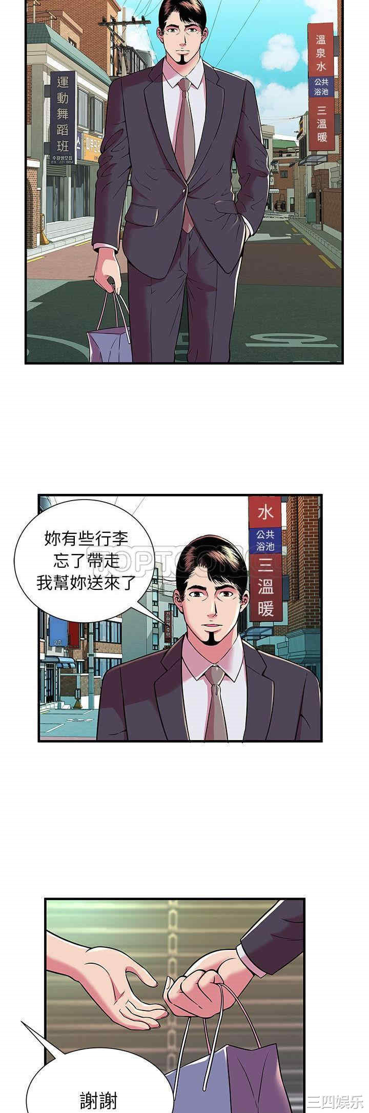 韩国漫画恋上闺蜜的爸爸韩漫_恋上闺蜜的爸爸-第75话在线免费阅读-韩国漫画-第19张图片