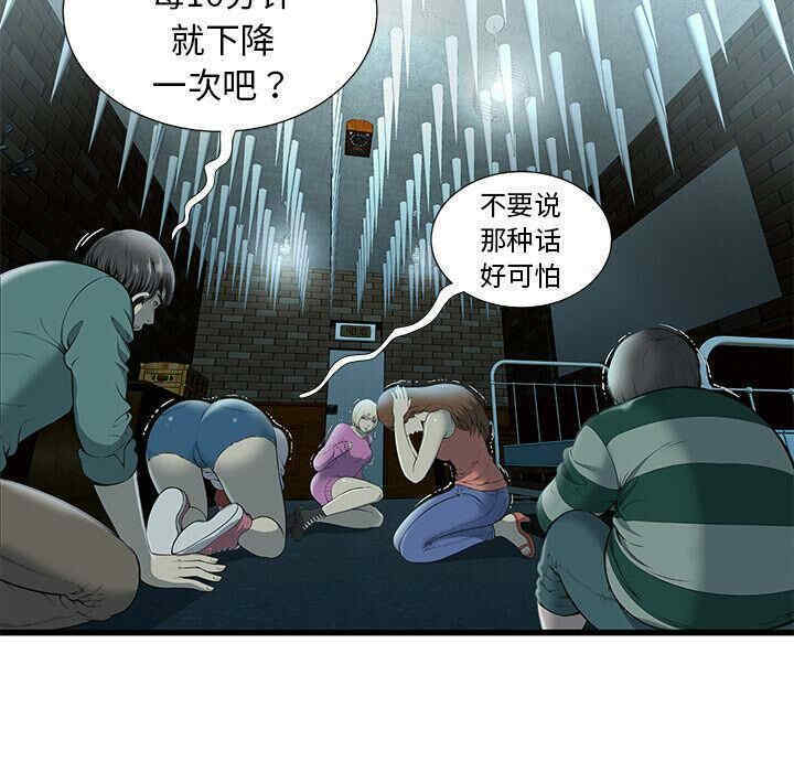 韩国漫画密室逃生韩漫_密室逃生-第3话在线免费阅读-韩国漫画-第6张图片