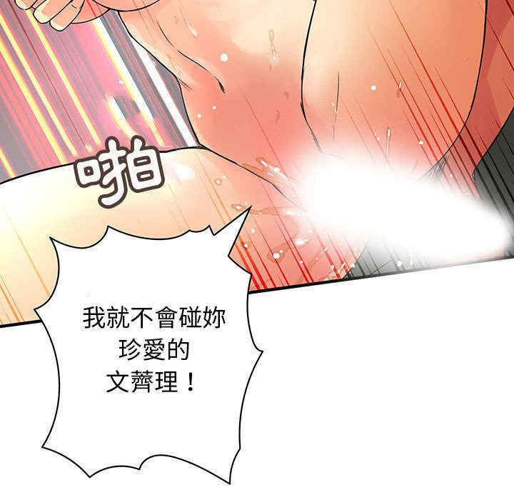 韩国漫画内衣社的菜鸟蓝荠理韩漫_内衣社的菜鸟蓝荠理-第37话在线免费阅读-韩国漫画-第27张图片