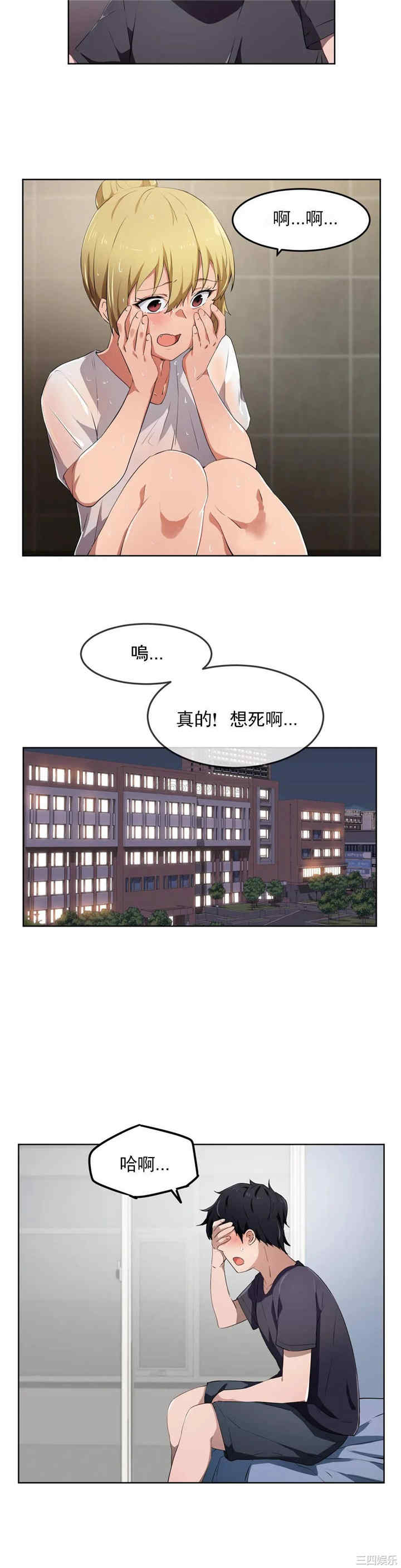 韩国漫画狩猎白富美韩漫_狩猎白富美-第9话在线免费阅读-韩国漫画-第20张图片