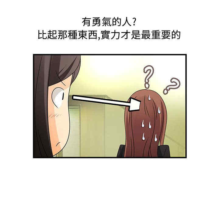 韩国漫画内衣社的菜鸟蓝荠理韩漫_内衣社的菜鸟蓝荠理-第15话在线免费阅读-韩国漫画-第66张图片