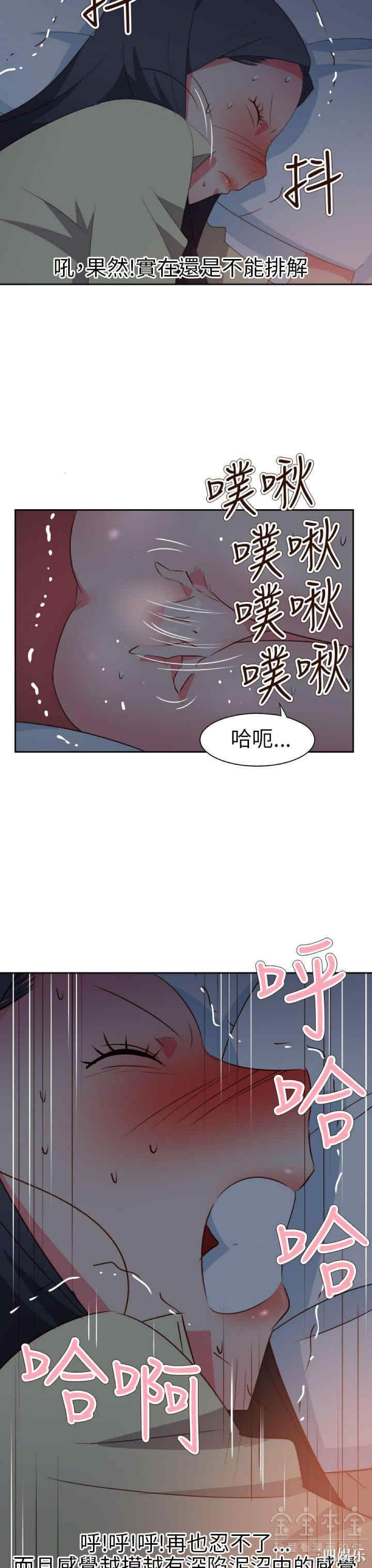 韩国漫画情欲灵药韩漫_情欲灵药-第60话在线免费阅读-韩国漫画-第3张图片