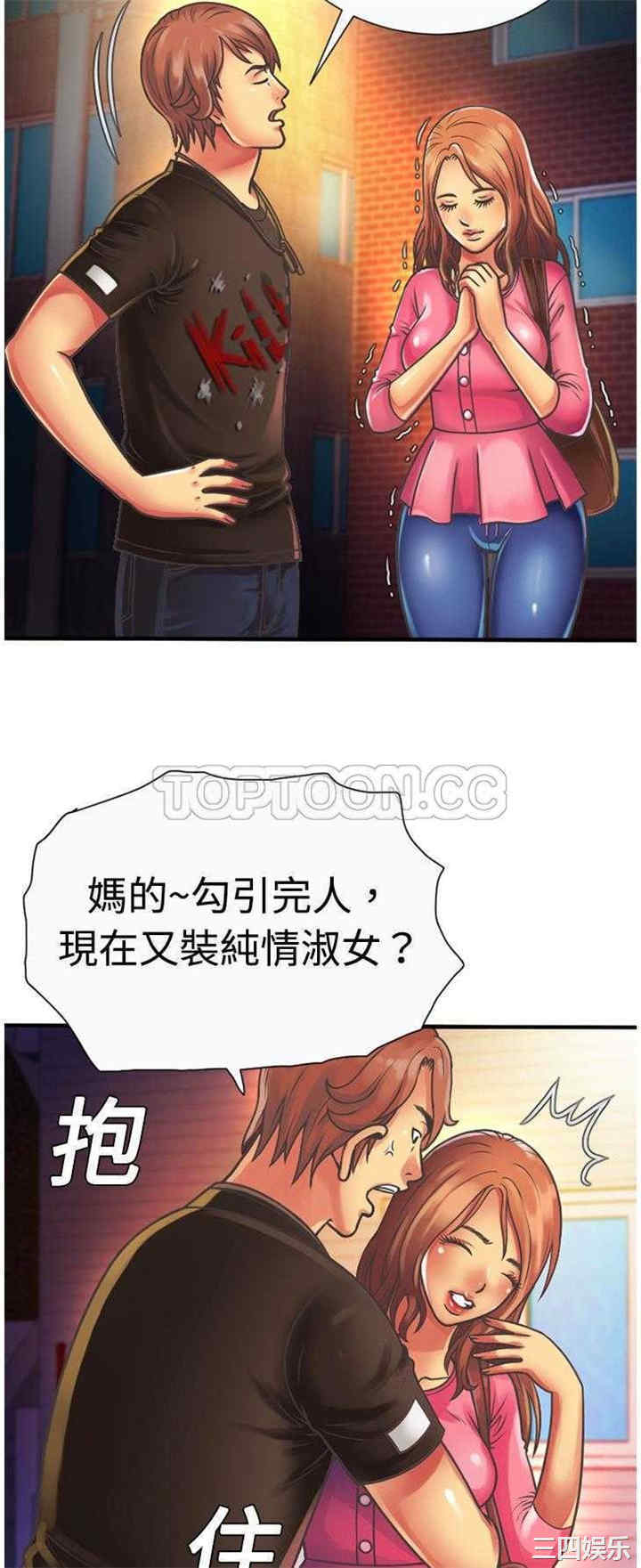 韩国漫画恋上闺蜜的爸爸韩漫_恋上闺蜜的爸爸-第4话在线免费阅读-韩国漫画-第27张图片