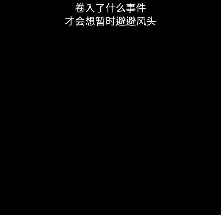 韩国漫画坏血/沉沦韩漫_坏血/沉沦-第56话在线免费阅读-韩国漫画-第53张图片