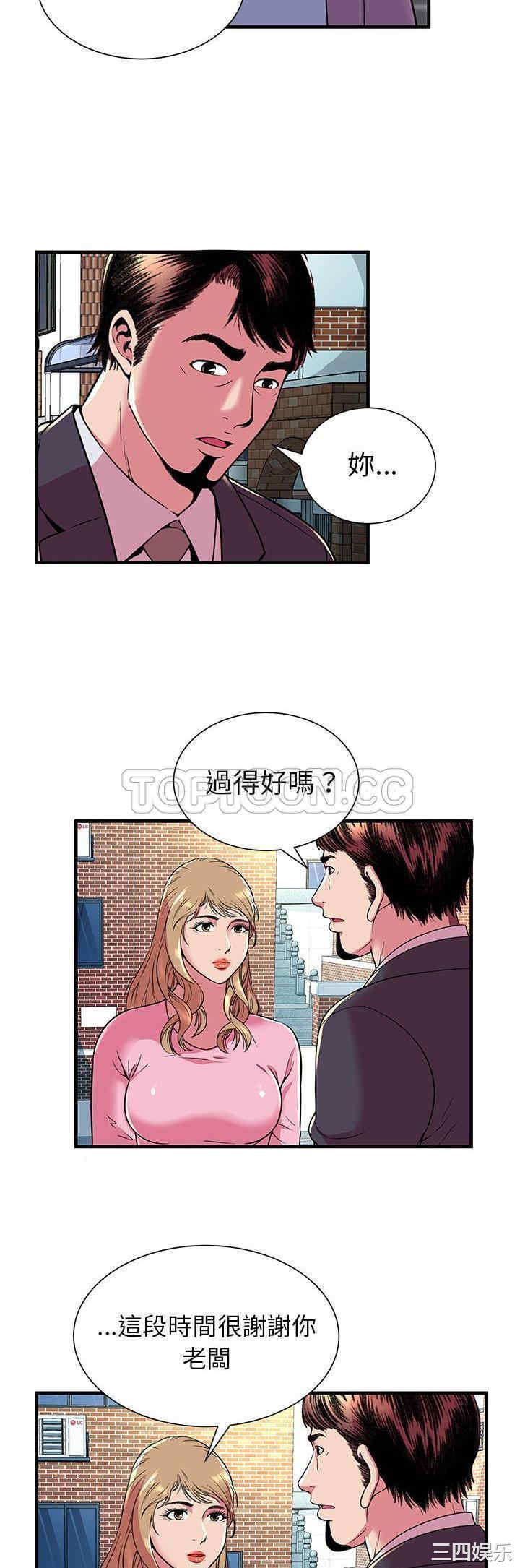 韩国漫画恋上闺蜜的爸爸韩漫_恋上闺蜜的爸爸-第75话在线免费阅读-韩国漫画-第20张图片