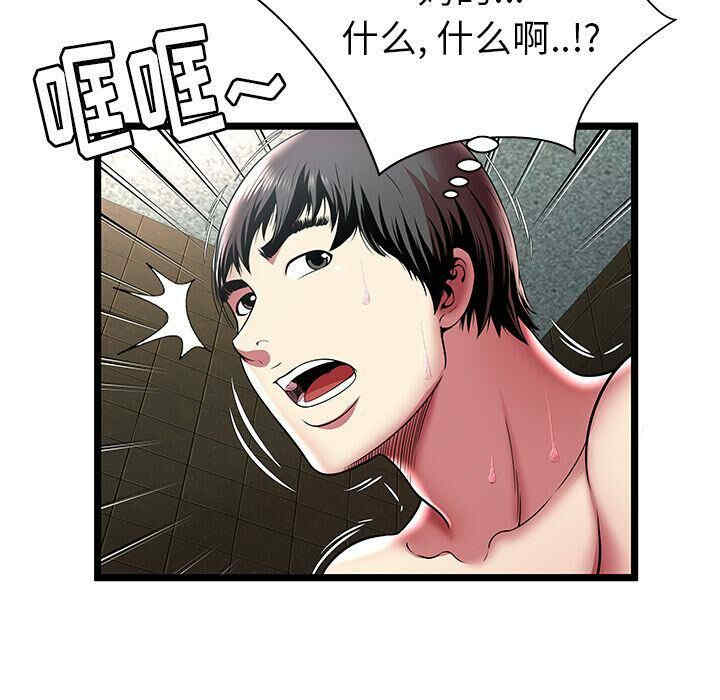 韩国漫画密室逃生韩漫_密室逃生-第12话在线免费阅读-韩国漫画-第97张图片