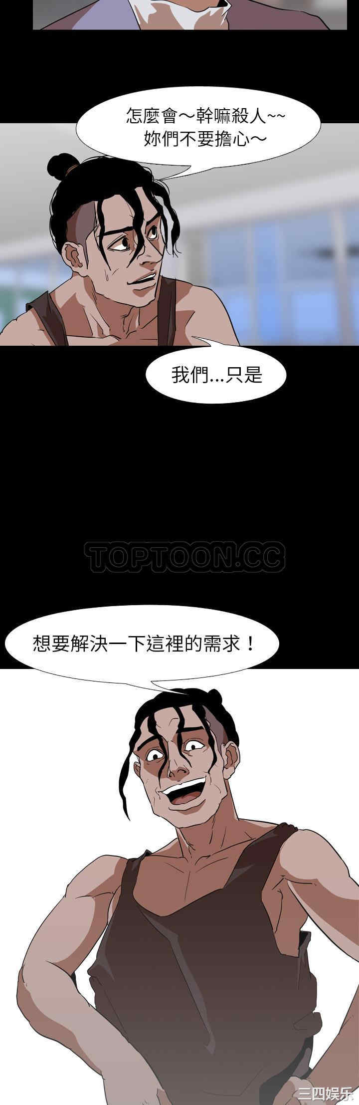 韩国漫画生存游戏韩漫_生存游戏-第56话在线免费阅读-韩国漫画-第20张图片