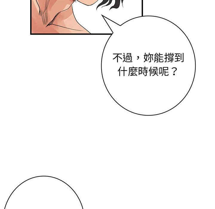 韩国漫画内衣社的菜鸟蓝荠理韩漫_内衣社的菜鸟蓝荠理-第37话在线免费阅读-韩国漫画-第30张图片