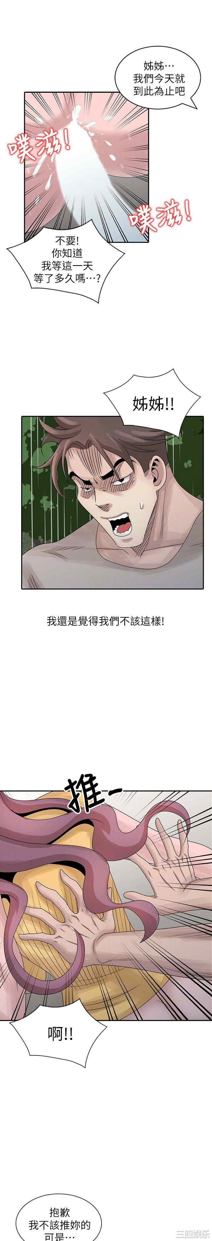 韩国漫画嘘！姐姐的诱惑韩漫_嘘！姐姐的诱惑-第26话在线免费阅读-韩国漫画-第5张图片