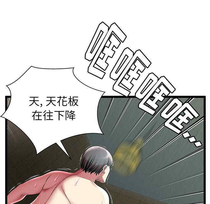 韩国漫画密室逃生韩漫_密室逃生-第12话在线免费阅读-韩国漫画-第98张图片