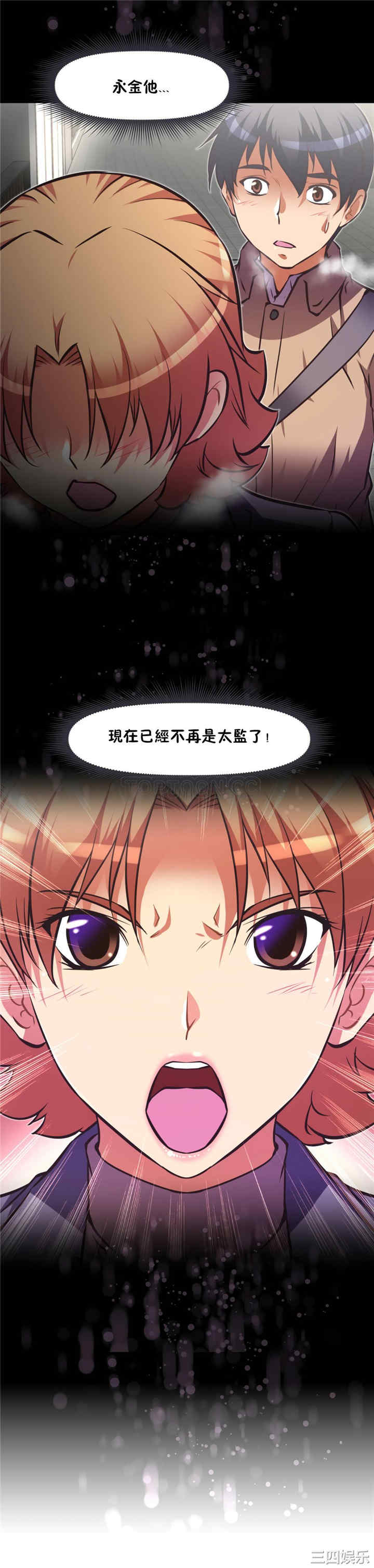 韩国漫画我的超级女友/本能觉醒韩漫_我的超级女友/本能觉醒-第137话在线免费阅读-韩国漫画-第30张图片