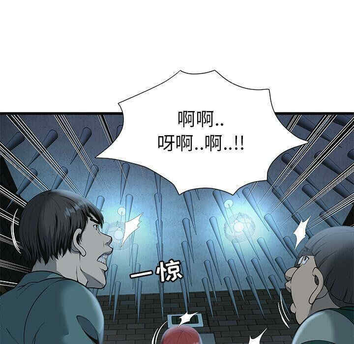 韩国漫画密室逃生韩漫_密室逃生-第3话在线免费阅读-韩国漫画-第9张图片