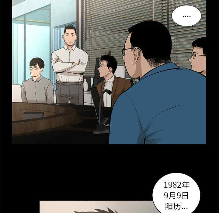 韩国漫画韩道修韩漫_韩道修-第7话在线免费阅读-韩国漫画-第30张图片