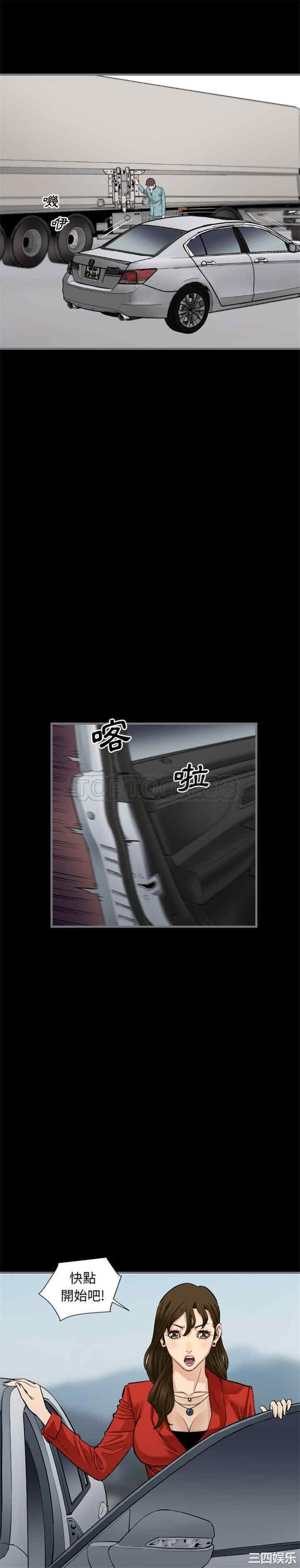 韩国漫画地表最后的男人韩漫_地表最后的男人-第10话在线免费阅读-韩国漫画-第11张图片
