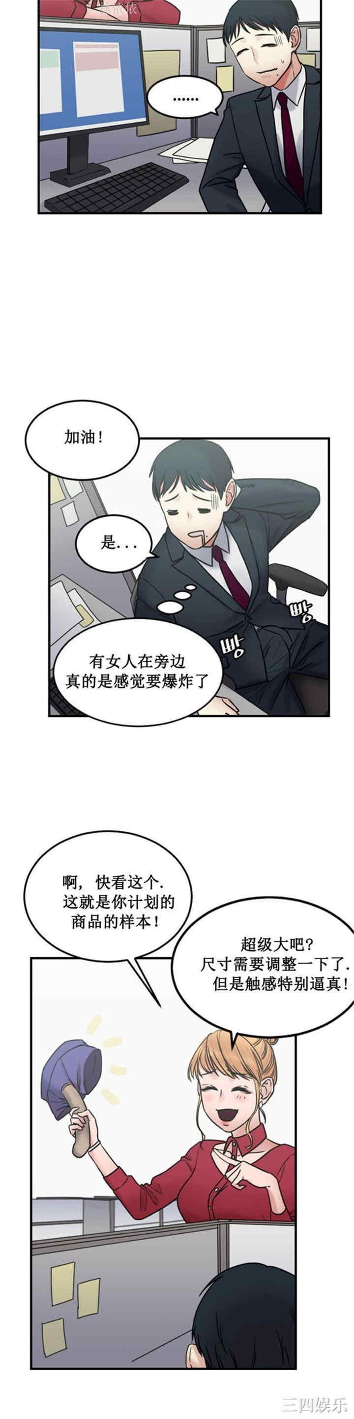 韩国漫画情趣绳子韩漫_情趣绳子-第3话在线免费阅读-韩国漫画-第49张图片