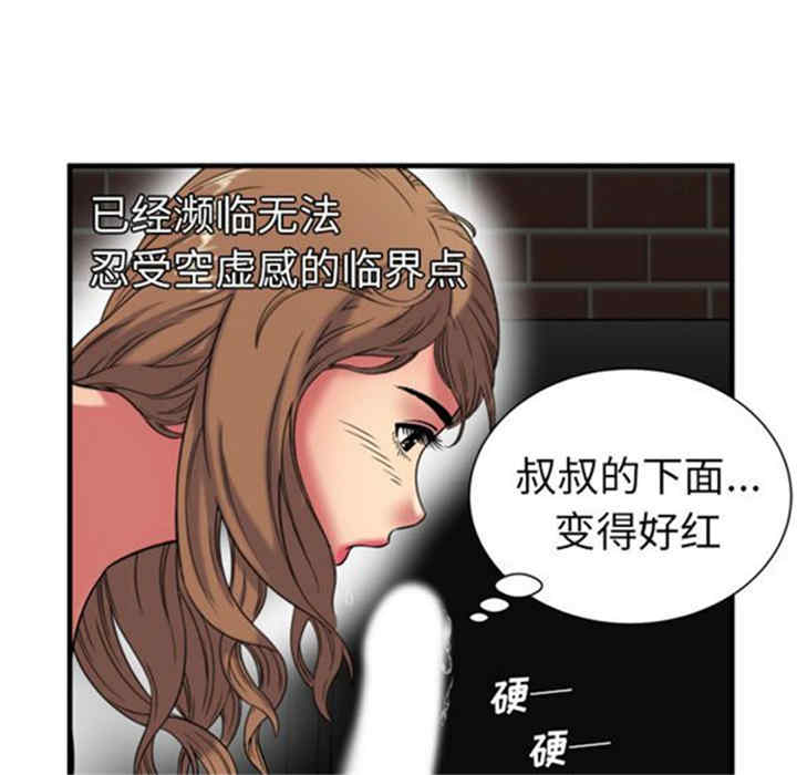 韩国漫画恋上闺蜜的爸爸韩漫_恋上闺蜜的爸爸-第41话在线免费阅读-韩国漫画-第63张图片