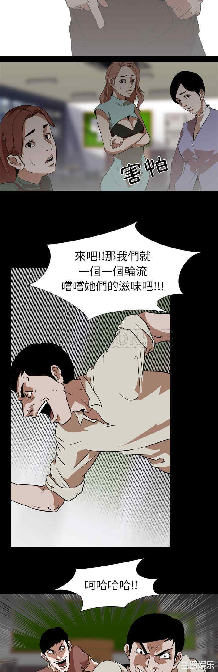 韩国漫画生存游戏韩漫_生存游戏-第56话在线免费阅读-韩国漫画-第21张图片