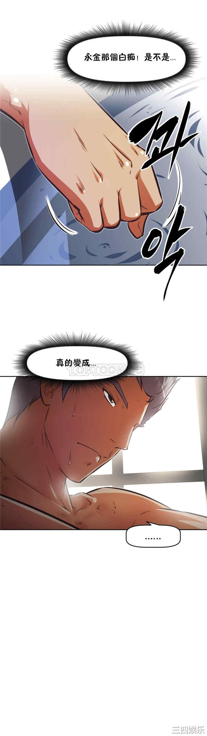 韩国漫画我的超级女友/本能觉醒韩漫_我的超级女友/本能觉醒-第137话在线免费阅读-韩国漫画-第31张图片