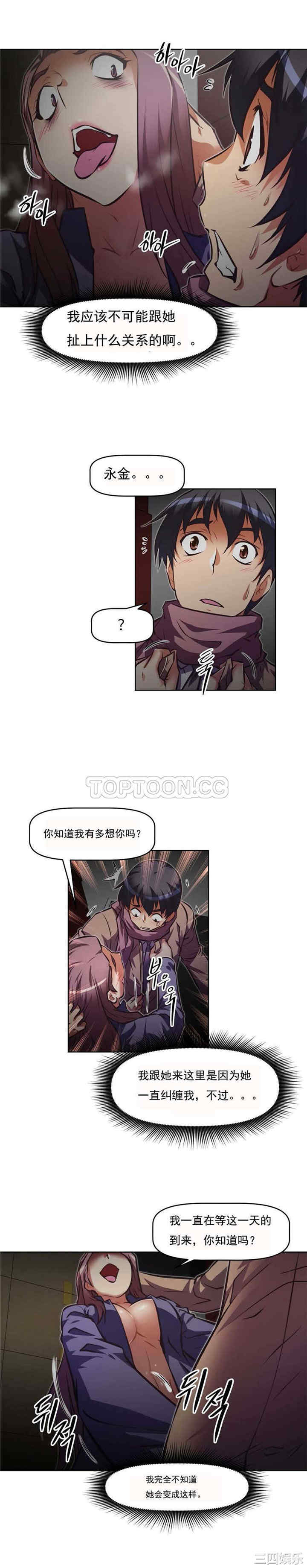 韩国漫画我的超级女友/本能觉醒韩漫_我的超级女友/本能觉醒-第122话在线免费阅读-韩国漫画-第7张图片