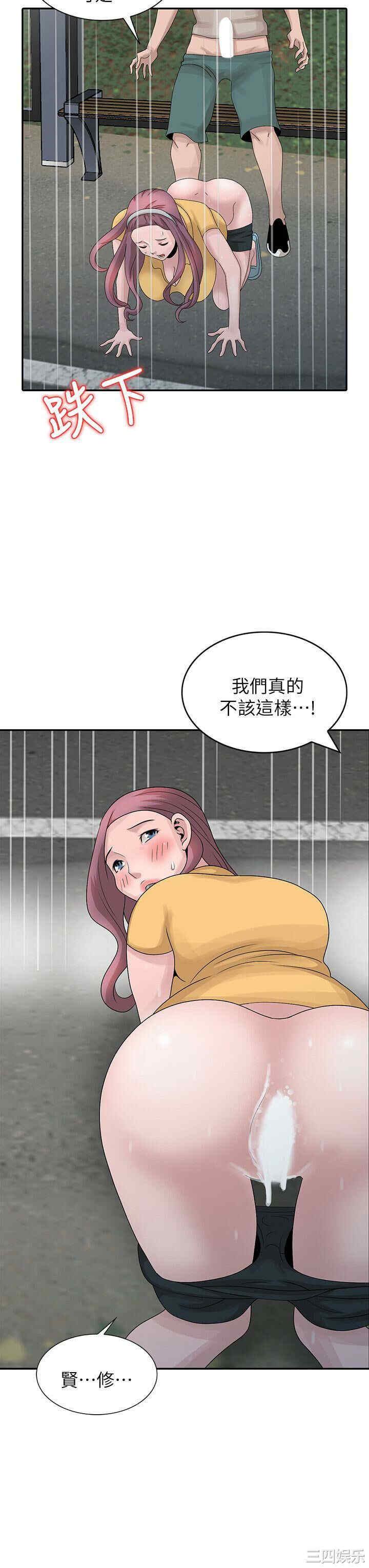 韩国漫画嘘！姐姐的诱惑韩漫_嘘！姐姐的诱惑-第26话在线免费阅读-韩国漫画-第6张图片